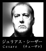 ジュリアス・シーザー（チェーザレ）Cesare