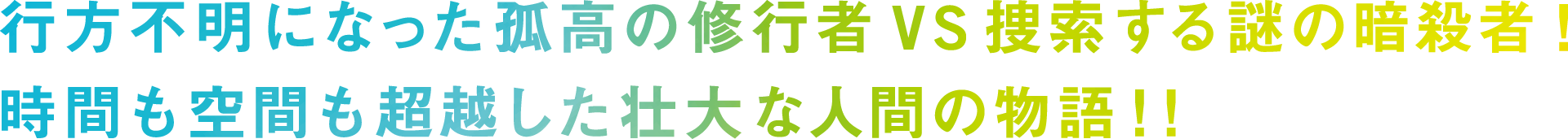 ストーリー リード
