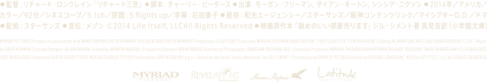 クレジット 