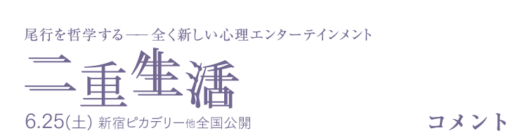 コメント-comment-