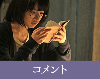 コメント